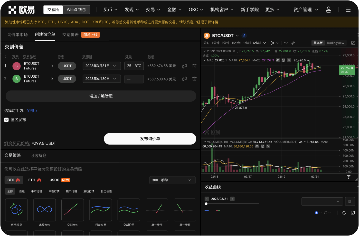 内盘强制平仓是什么意思